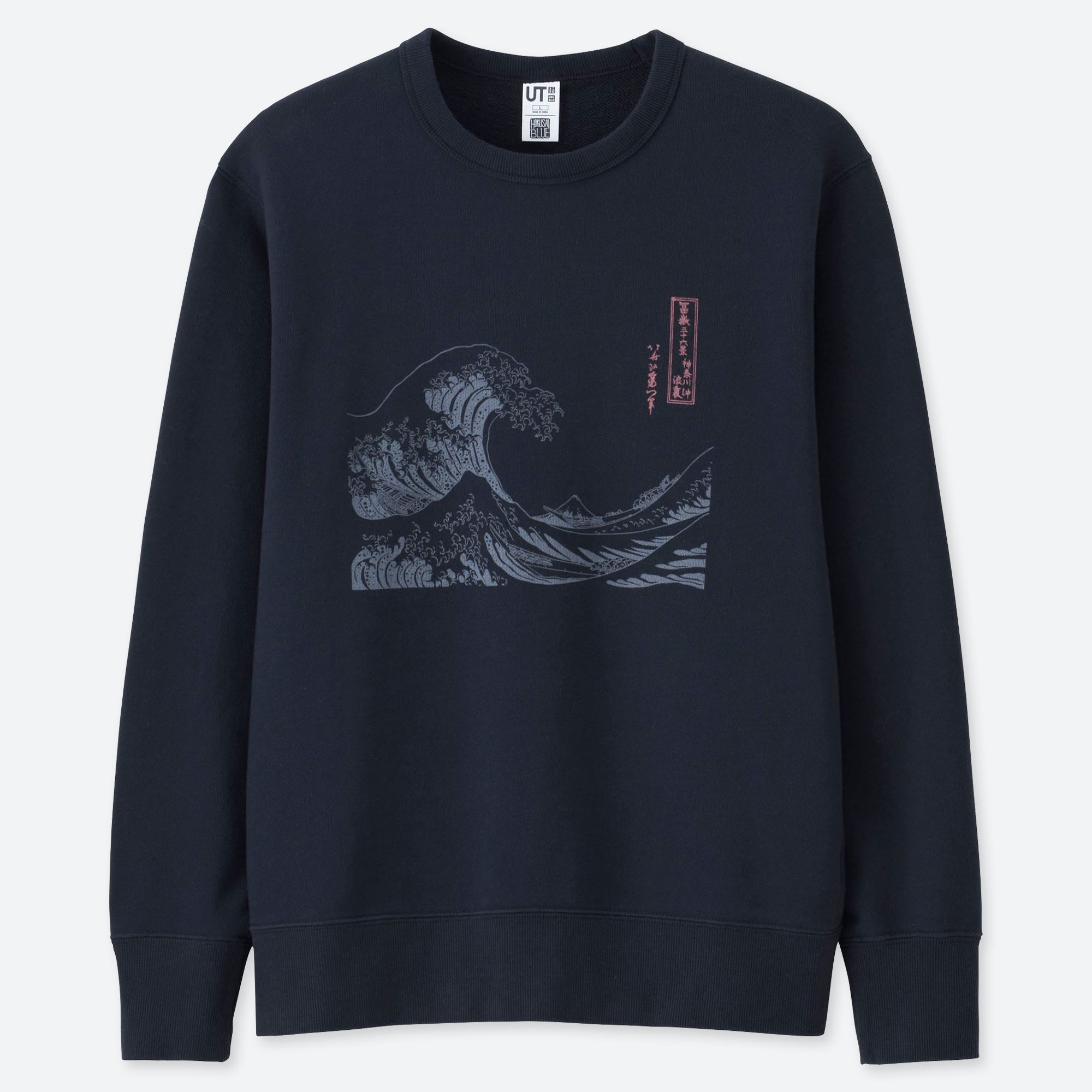 uniqlo collection hokusai